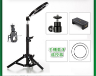 全城熱賣 - 手機俯拍支架補光燈套裝-50cm俯拍支架+小雲臺+手機夾+26cm環形燈+單車夾+遙控器