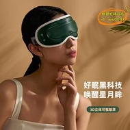 【優選】可視按摩眼罩便攜家用智能熱敷護眼罩石墨烯加熱按摩器蒸汽護眼儀