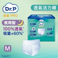 透氣活力褲夜用型 (中碼) #添寧 #TENA #安心活力褲 #成人紙尿褲 #紙尿褲 #尿褲 #老人家尿褲 #長者尿褲 #Dr.P Pro #維達 #Vinda