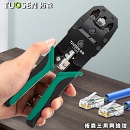 Tuosen Hardware Tools Three-in-One Network Wiring Pliers Manual Network Cable Crimping Pliers Crystal Head Net Pliers Crimping Pliers