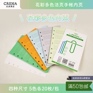 Color Loose-leaf Paper Handbook Loose-leaf Refill Inner Core Page A6A7M5A8M6 Size Crena Stationery S