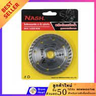 NASH ใบตัดคอนกรีต 4 นิ้ว ทูอินวัน concrete cutting blade ตัดวัสดุที่เป็นปูน ปูนหล่อสำเร็จ คอนกรีต อิ