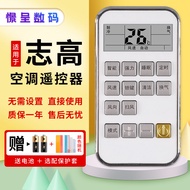 Suitable for Zhigao Air Conditioning Remote Control ZH/TT-01 ZH/TT-03 ZH/TT-07 KFR-51LW/C32 35GW/C10