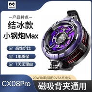 MEMO Mi Mo CX08High-power mobile phone cooler AI Magnetic Back Clip Dual-Use Semiconductor Cooling D