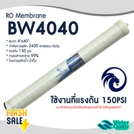 ไส้กรองเมมเบรน RO BW 4040 STARPURE ขนาด 4"x40" 2400 GPD ไส้กรอง Membrane 6Q 12Q 24Q Uni pure ULTRATE