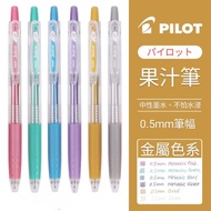 [Writing Companion] Baile Juice Pen Metallic Color PILOT ハイロツト JUICE0.0.5 ️ Only Period View Shipmen