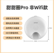 Petwant 甜甜圈 Pro 多功能寵物餐盒