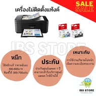 เครื่องปริ้นท์ไร้สายมัลติฟังก์ชั่น canon ปริ้นท์/สแกน/ถ่ายเอกสาร/wifi /fax/ ติดtank สั่งงานผ่านมือถื