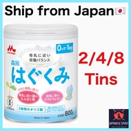 【Made in Japan】 Morinaga Hagukumi milk formula 800g x 2/4/8 Tins for 0 months ~ 1 year old baby