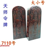 Taoist Commonly Used Taoist Token Antique Color Heavenly Master Token Patriarch Token Taishang Laoju