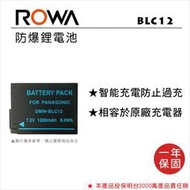 【eYe攝影】Leica BP-DC12 電池 Q Typ116 V-LUX4 Typ114 可顯示電量 BLC12