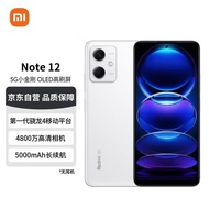 Redmi Note12 5G 120Hz OLED屏幕 骁龙4移动平台 5000mAh长续航 6GB+128GB镜瓷白 智能手机 小米红米