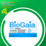 日本命力 - 活得易 BioGaia 健胃益生菌30粒咀嚼片(柑橘味)