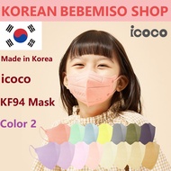 Made in Korea icoco from babies to adults KF94 Mask (Color-2) (40pieces)
