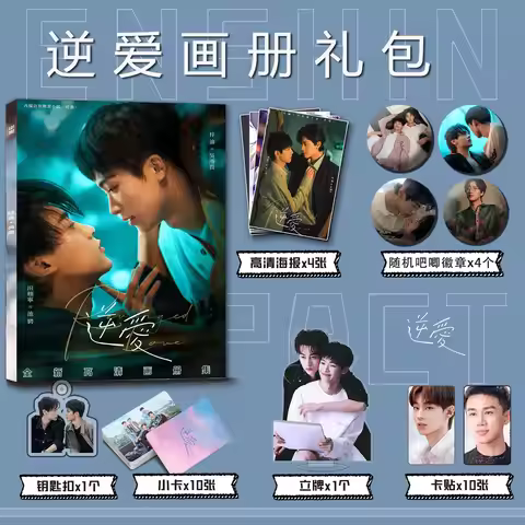 Revenged Love Cdrama Chi Cheng Wu Suowei Guo Chengyu Jiang Xiaoshuai Tian Xuning Zi Yu Photobook Set
