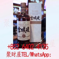 Nikka Miyagikyo 15 years 宮城峽 15年 (700ml 45%)
