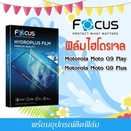 Focus Hydro Plus Film For Motorola Moto G9 Play G9 Phone