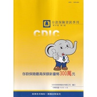 Deposit Insurance Information Volume 37 Issue 1 (113/03) 11101034966 Taaaze Reading Book Life Online