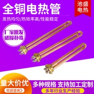 All-Copper Electric Heating Rod for Boiling Water DN50 DN40Water Tank Heating Pipe3/9/12KW All-Coppe
