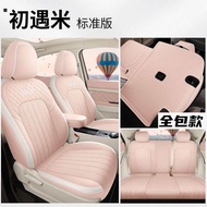 ชุดครอบเบาะหนัง ORA GOOD CAT 2022 เบาะหนัง เบาะหุ้ม