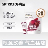 Hyllers甜菜根粉女性天然浓缩气血营养品补铁剂食品红润美丽容颜Hyllers beetroot powder natural for women20260423