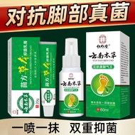 Hongrentang Yunnan Materia Medica Spray 60ml Hand and Foot Relieves Aphrodisiac Sciabies Mite Skin I