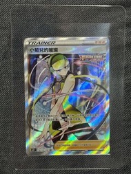Pokemon TCG PTCG S8F 小菊兒的璀璨 SR