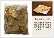 【甜不辣片 黑輪片 特大片 中片 小片】香Q美味的黑輪片 炒 烤 炸 煮湯 皆適宜『集鮮家』