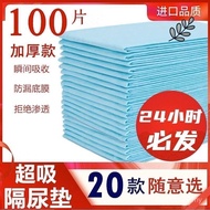 Aunt Mattress Same Room Pop Room Room Mat Changing Mat Mat Disposable Disposable Mat Couple Mat Pape