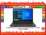 【GT電通】HP 惠普 240 G8 (32C53PA) (14吋/N4020/4G/256G) 商用筆電-下標先問庫存