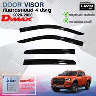 LWN4x4 กันสาด Isuzu D-MAX 2020-2024 4ประตู สีดำทึบ 4ชิ้น แถบกาว 3M แท้ ดีไซน์สวยประตูหน้า-หลังติดชิด