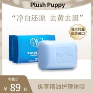 Australian plushpuppy Dog Whitening Soap Pet Remove Yellow Cat Face Wash Black Chin Bleach pp Soap S