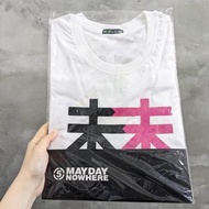 全新服飾｜Mayday 五月天 未來真相大白T恤 尺寸S／贈人生無限公司LED螢光棒