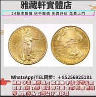 收購金幣 ，香港回歸金幣，建國三十週年紀念金幣，英女皇金幣，十二生肖金幣，加拿大楓葉金幣，澳洲袋鼠金幣，南非克魯格金幣，美國鷹洋金幣 ，熊貓金幣，鷹洋金幣，97訪港紀念金幣，考拉金幣，英女皇金幣，