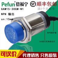 Negotiable Direct Sale Genuine M30 Times Funing Proximity Switch Sensor GAM15-30GM-N1 D1 P1 A1 A2