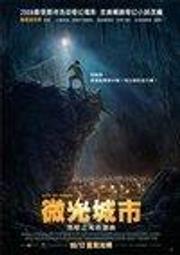 微光城市(二手DVD)~你相信這城市是黑暗中唯一存在的光嗎？