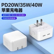 Naicharge PD40w Dynamic Protocol Apple Fast Charge Head Foldable Charging Head Suitable for Apple 17