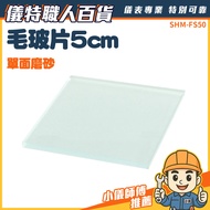 Carrying Glass Frayed Square Glass Sheet Physical Chemical Experiment Consumables Modeling Glass Sci