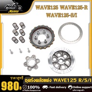 ชุดรังคลัชแต่ง WAVE125 WAVE125R/S/I รังครัชแต่ง เวฟ125 เวฟ125r เวฟ125s เวฟ125i บังลม ครบชุด