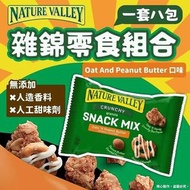 美國 Nature Valley 香脆雜錦零食組合 34g-1套8包
