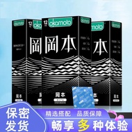 【冈本】001超薄组合避孕套003超润滑用品情趣夫妻. 生活男用安全套Okamoto condom pack of 10 pieces, ultra-thin design
