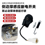Suitable for No.9 side support sensor MmaN Department F Department/E Department/F/Q/C/M Universal wa