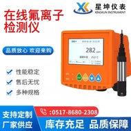 Concentration Transformer Fluoride Ion Detector Water Online Analyzer Fluoride Ion Controller Ion V0