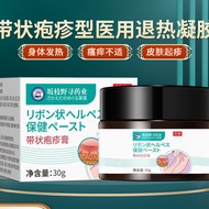 With Herpes Cream Nettle Herpes Regenerating Herpes External Use Ointment Relieve Skin Itching Pain 