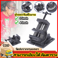 ปากกาจับชิ้นงาน แครล้มป์จับชิ้นงาน ปรับองศาได้ Tilt Bench Clamp 0-90°