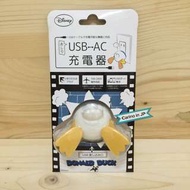 ☀️Carino in JP☀️迪士尼唐老鴨屁屁USB-AC充電器