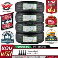 GOODRIDE ยางรถยนต์ 185/65R14 (เก๋งล้อขอบ 14) รุ่น RP88 4 เส้น (ล็อตใหม่ล่าสุดปี 2024)+ประกันอุบัติเห