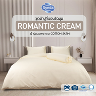 SYNDA ผ้าปูที่นอน รุ่น ROMANTIC CREAM (ขนาด3.5ฟุต 5ฟุต 6ฟุต) (ไม่รวมปลอกผ้านวม)