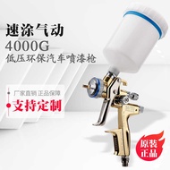 SUTU40B Golden Top Pot Spray Paint Auto Sheet Metal Paint High Atomizing Watering Can Furniture Top 