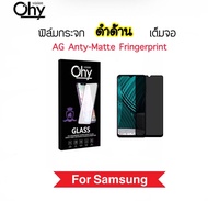 ฟิล์มกระจก AG Matte ดำด้าน For Samsung M02 M02s M10 M20 M11 M12 M13 M22 M23 M30 M30s M51 M53 J4Plus J6Plus J7Prime S20Fe S23Fe S10lite Note10lite Note20 Anty-Fringerprint Temperedglass